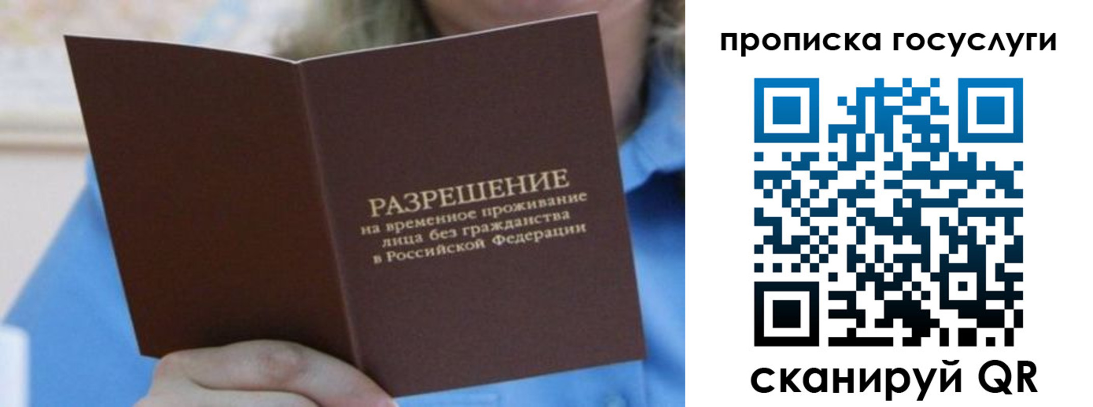 временная регистрация законно в Нерехте