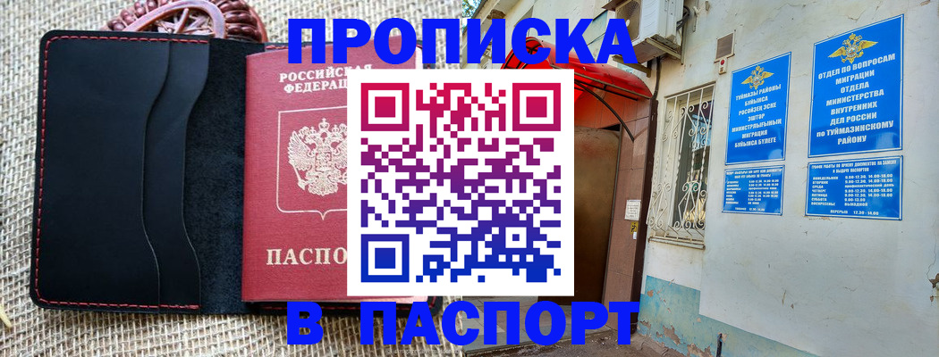 временная регистрация в Нерехте