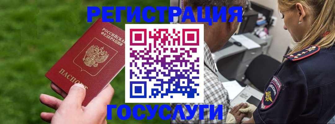 прописка 2025 в Нерехте