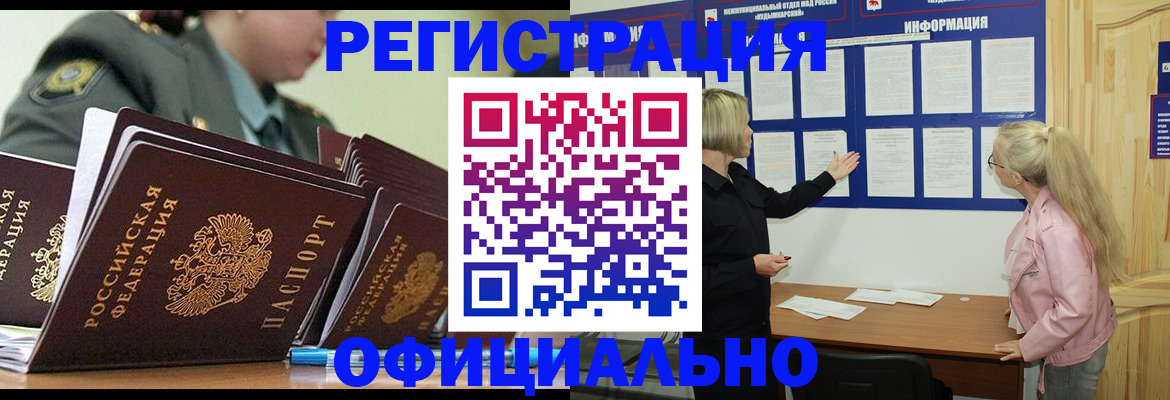 временная прописка в Нерехте